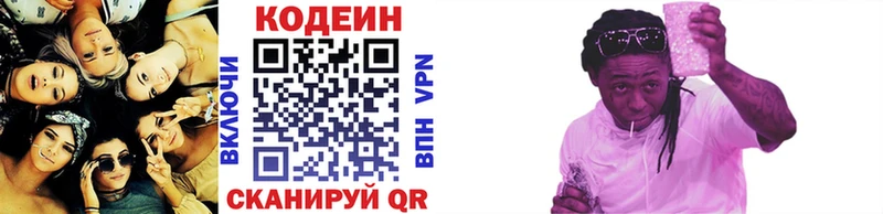 Кодеиновый сироп Lean напиток Lean (лин)  магазин    Печоры 